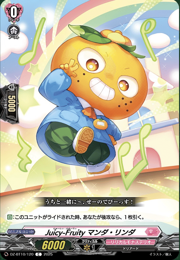 ヴァンガード】7/24 どこヴァン カード情報｜フライハイト@ゲーム部