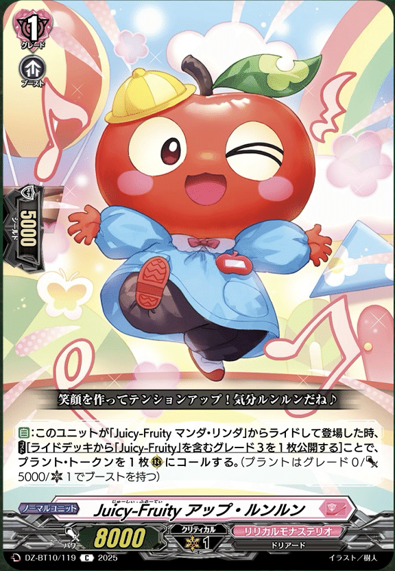 ヴァンガード/竜魂鳴導/SEC/Juicy-Fruity チュア・リーナ SR Juicy-Fruity チュア・リーナ(箔押し) 買取 | [DZBT10] 竜魂