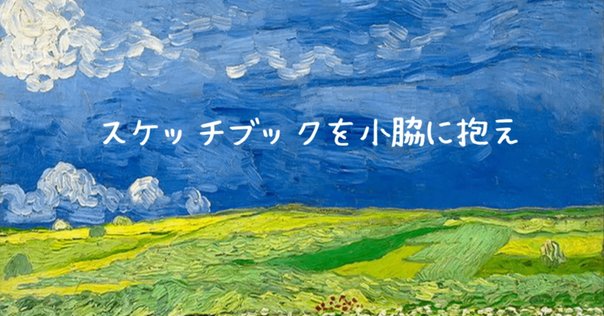 宮沢賢治　自筆水彩画　「日輪と山」複製木版画　限定三百部の内50番 宮沢賢治 自筆水彩画 「日輪と山」複製木版画 限定三百部の内 - 絵画