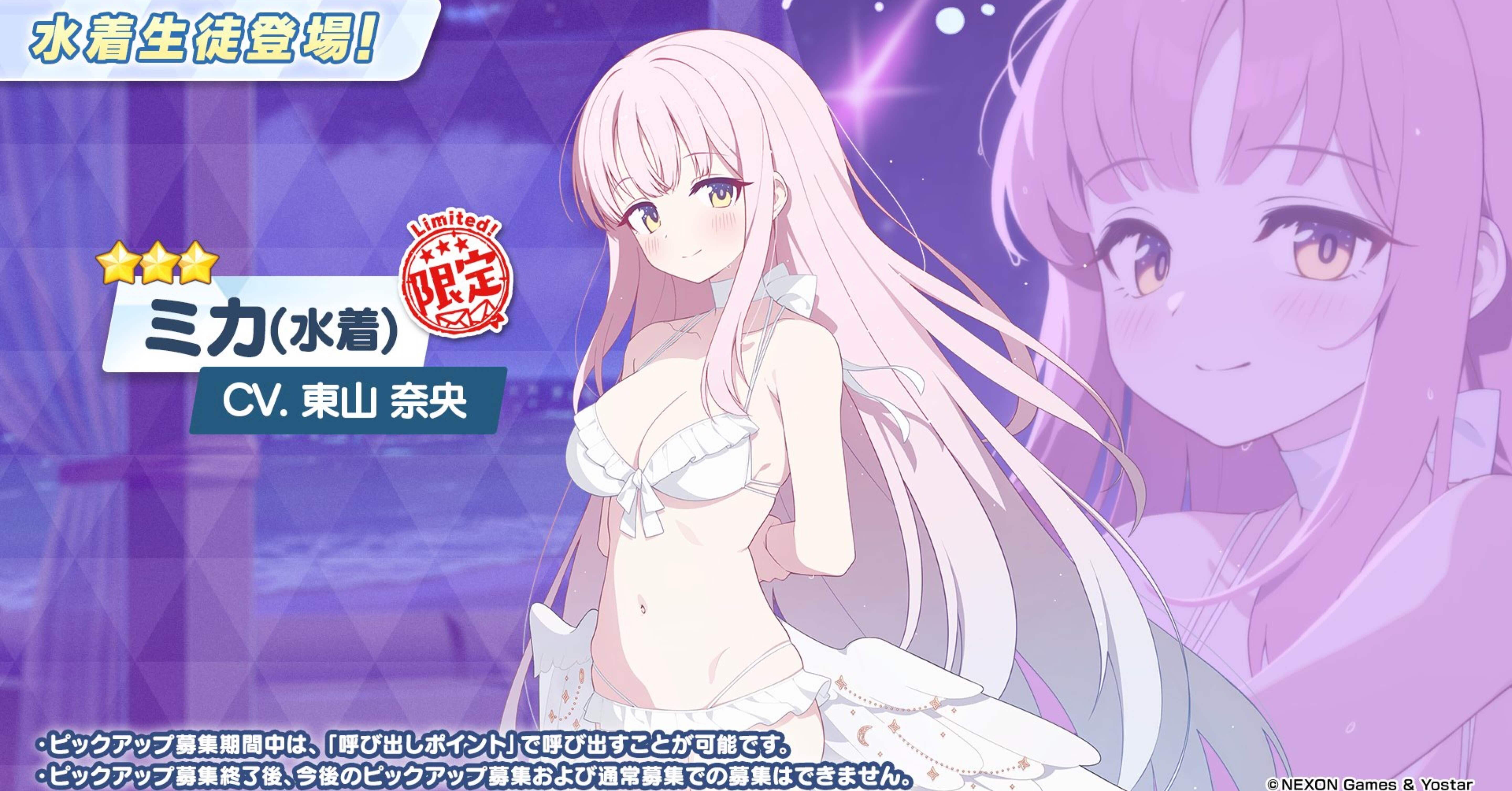 新フェス限/水着ミカ事前検証、性能解説【ブルアカ】｜るあ