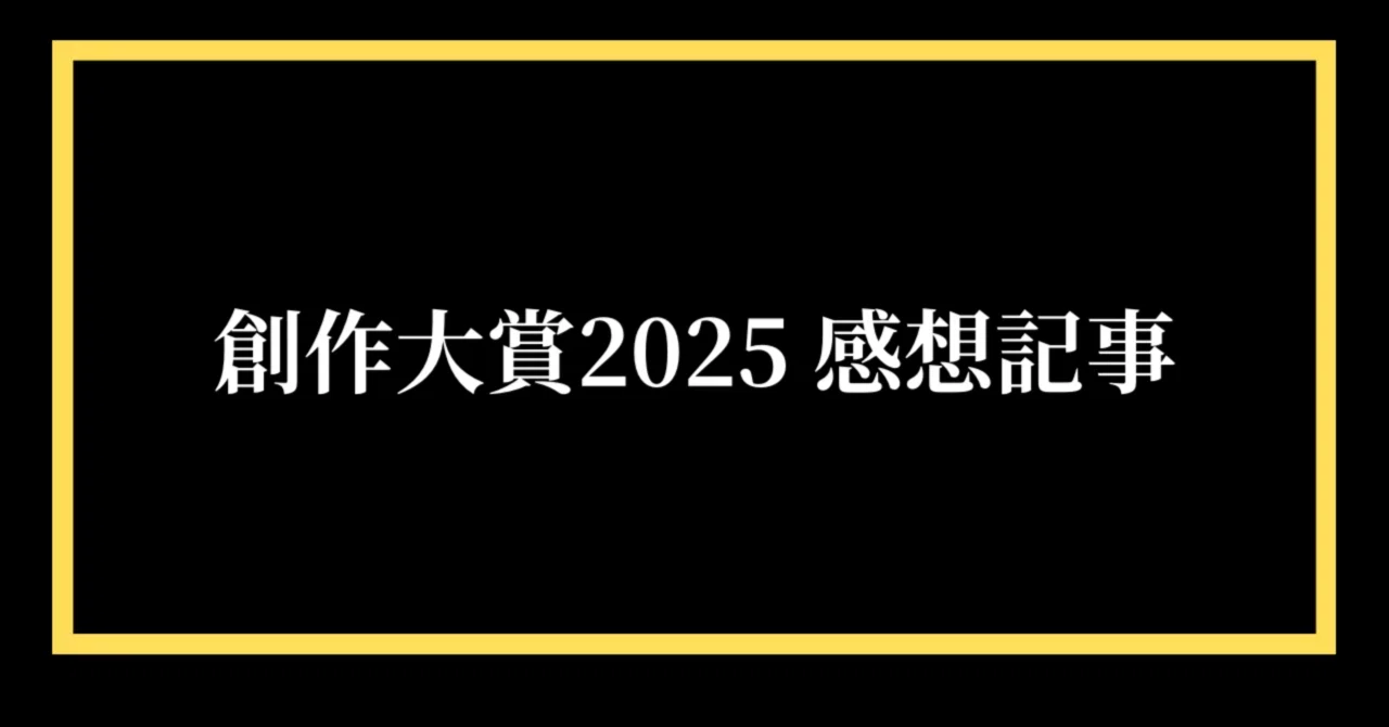 見出し画像