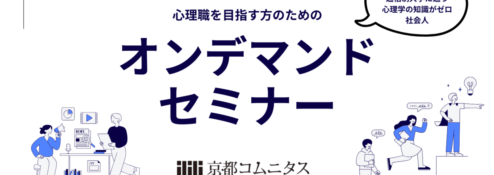 2020 京都コムニタス公認心理師試験対策講座全巻DVD 公認心理師試験対策講座 京都コムニタス完全パック2020年度