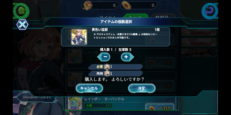 暁のブレイカーズで推しを当てるぞ Reu Note 暁のブレイカーズで推しを当てるぞ Reu Note