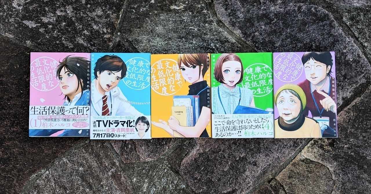 柏木ハルコ の新着タグ記事一覧 Note つくる つながる とどける