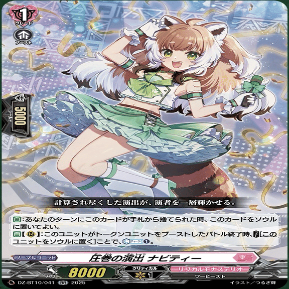 ヴァンガード】7/24 どこヴァン カード情報｜フライハイト@ゲーム部