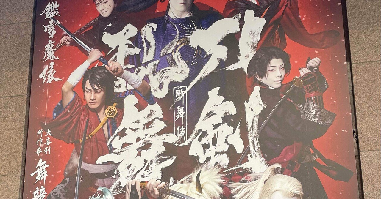 主に刀剣乱舞 江戸三作 江戸三作 😈 - おふねこのイラスト - pixiv
