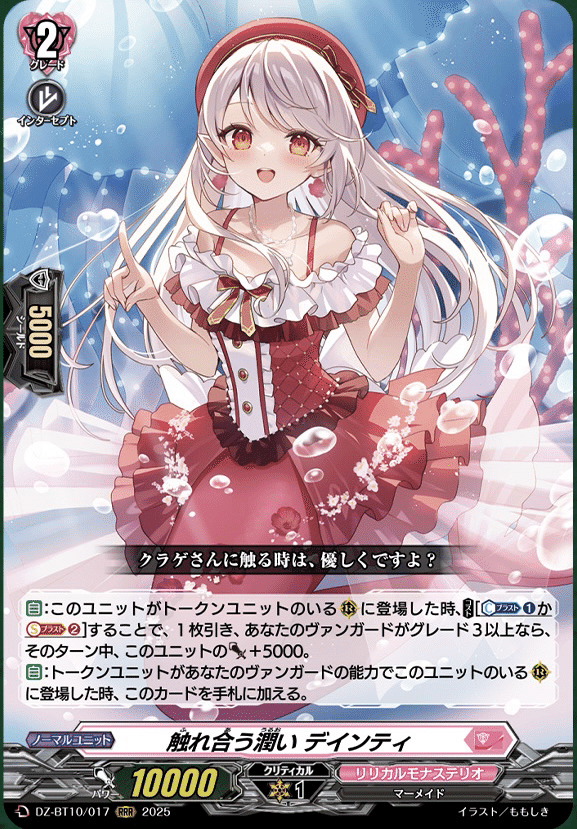 ヴァンガード】7/24 どこヴァン カード情報｜フライハイト@ゲーム部