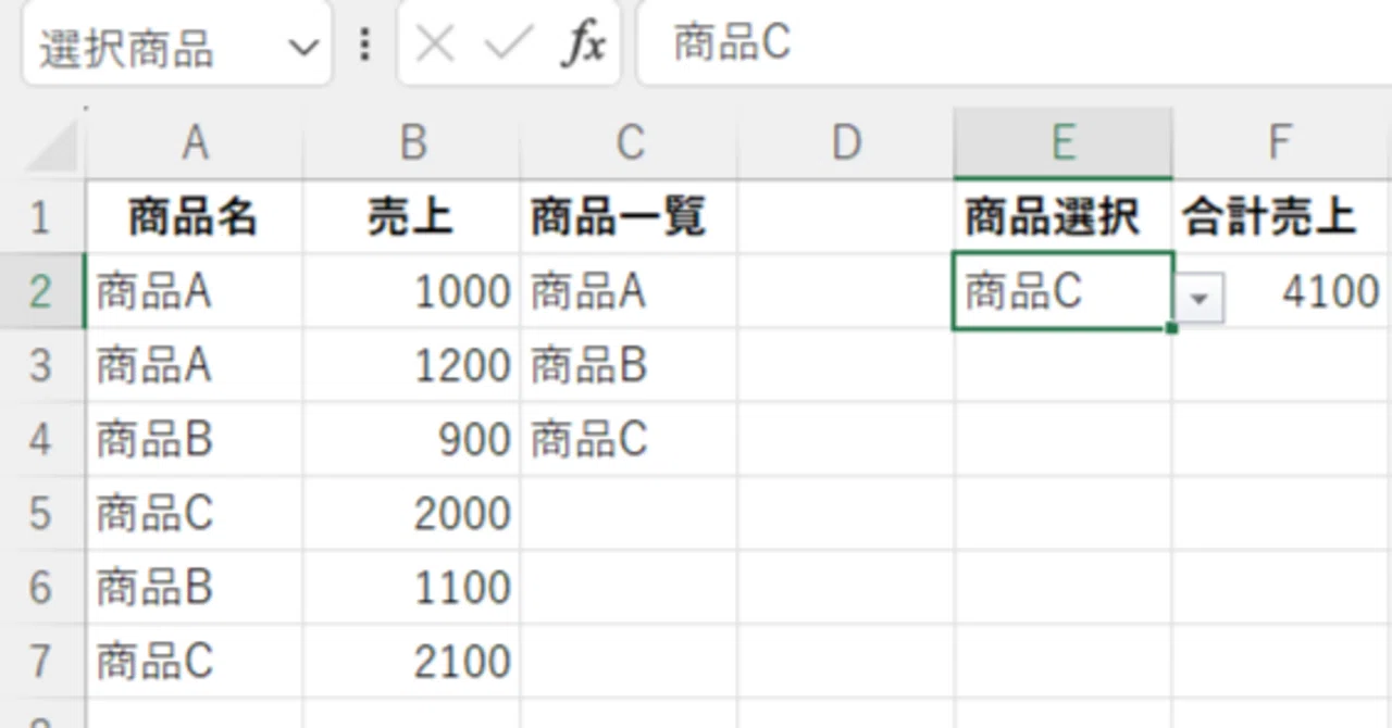 Excel「名前の定義」特集（4.5）｜JaZoo