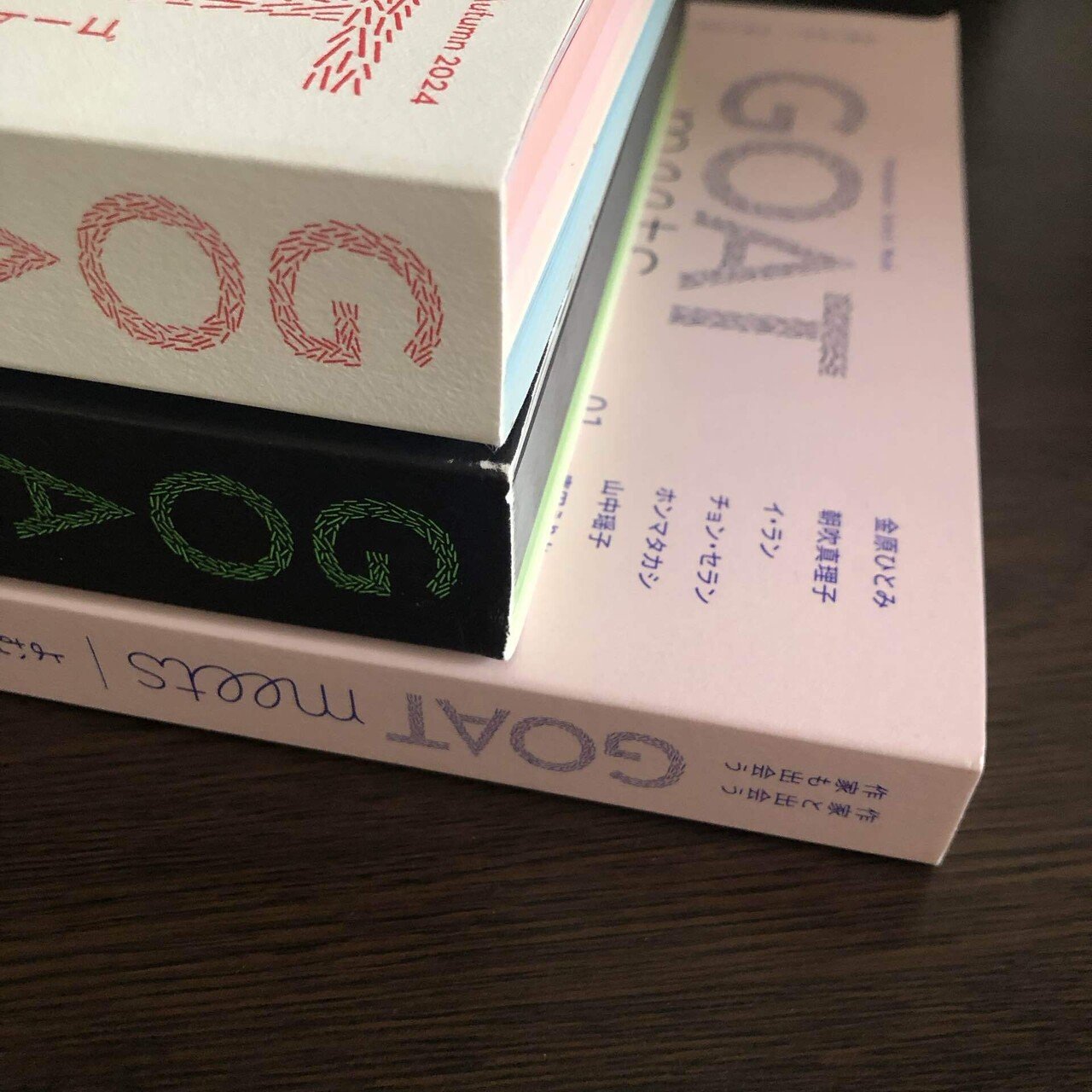 GOAT、文庫本、計17冊セット 「GOAT」第3号_H1.jpg