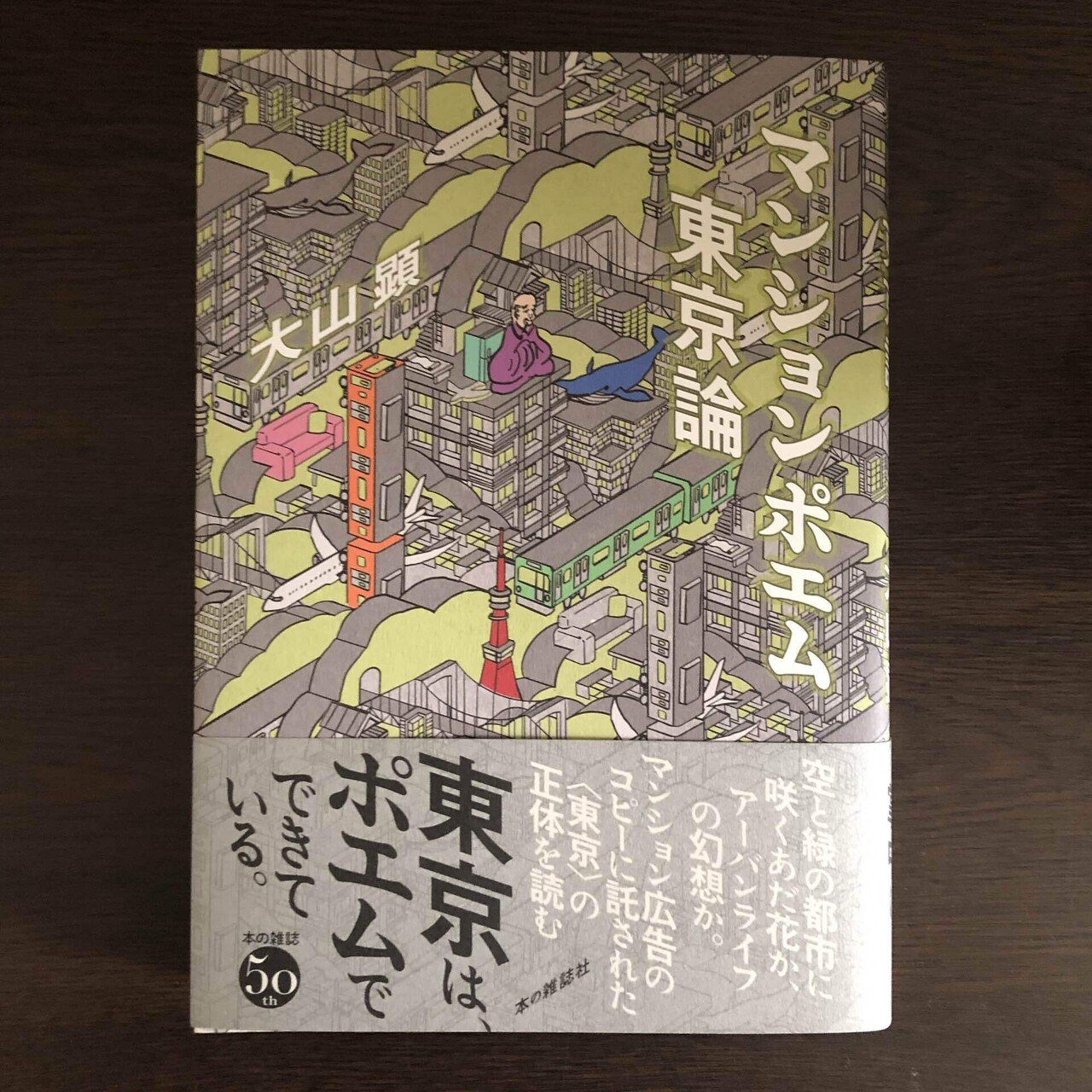 買ったけど読んでない本 021-025｜懐かしい