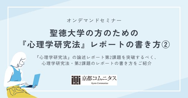 日大通信 教職科目 科目修得試験の攻略法｜いそ