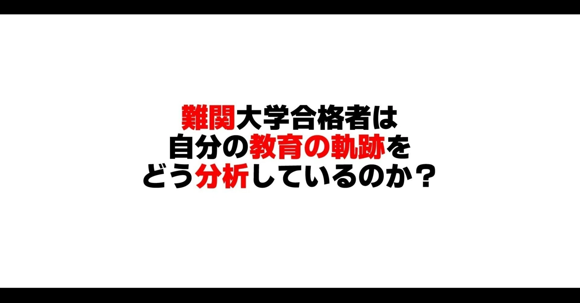 私の教育答え合わせ｜note