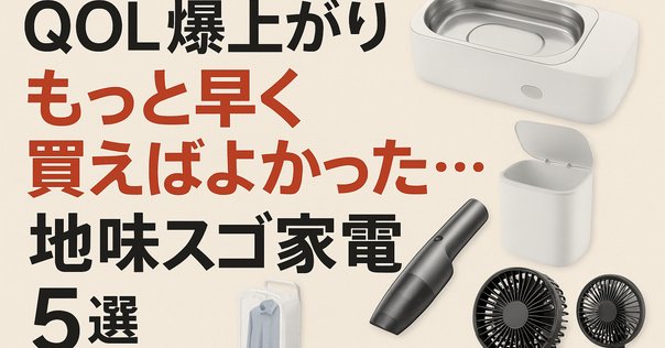 楽楽さんの家電2025 楽楽さんの家電2025