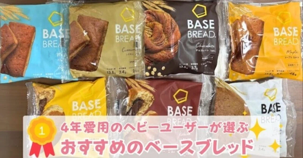 Thorough Review] Comparing All 10 Base Bread Varieties