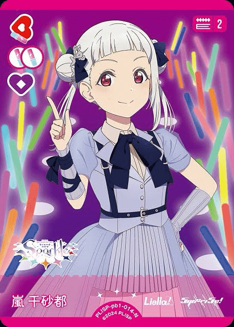 5yncri5e!(シンクライズ)」雑記｜ザップ