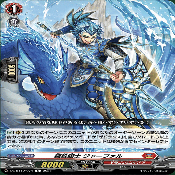 ヴァンガード】7/24 どこヴァン カード情報｜フライハイト@ゲーム部