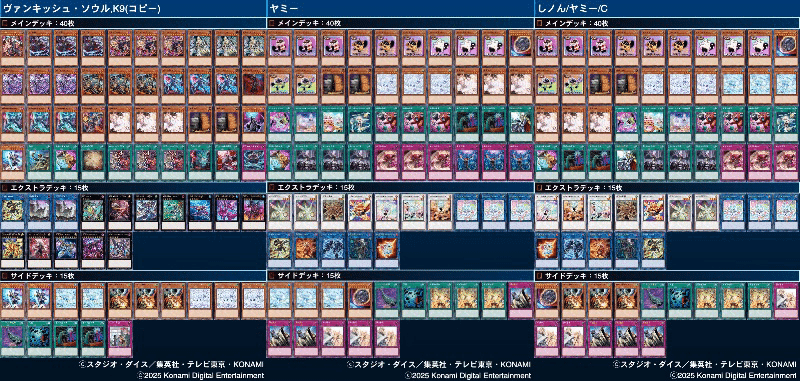 ヤミーデッキ大会優勝構築 ヤミー☆スナッチー (サイドデッキあり) ヤミーデッキ 優勝構築 高レアリティ 大会優勝ガチ構築済み