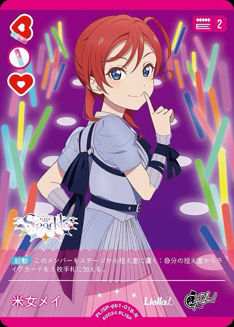 5yncri5e!(シンクライズ)」雑記｜ザップ