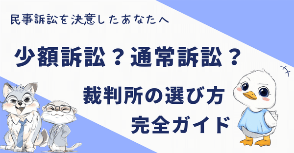 番外編】本人訴訟の武器庫 - GoogleAIでチャンス発見｜かな🌸AI