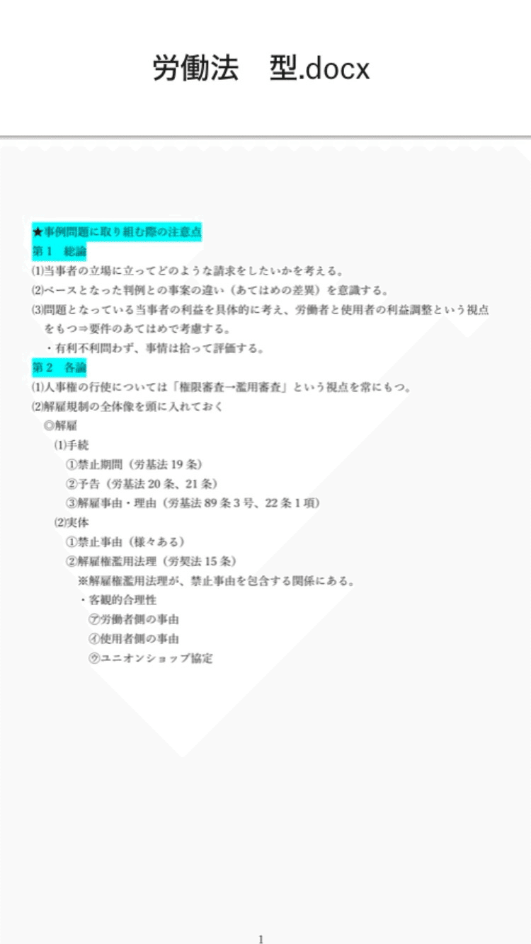 司法試験演習書解答例まとめ売り（ばら売り不可） 司法試験演習書解答