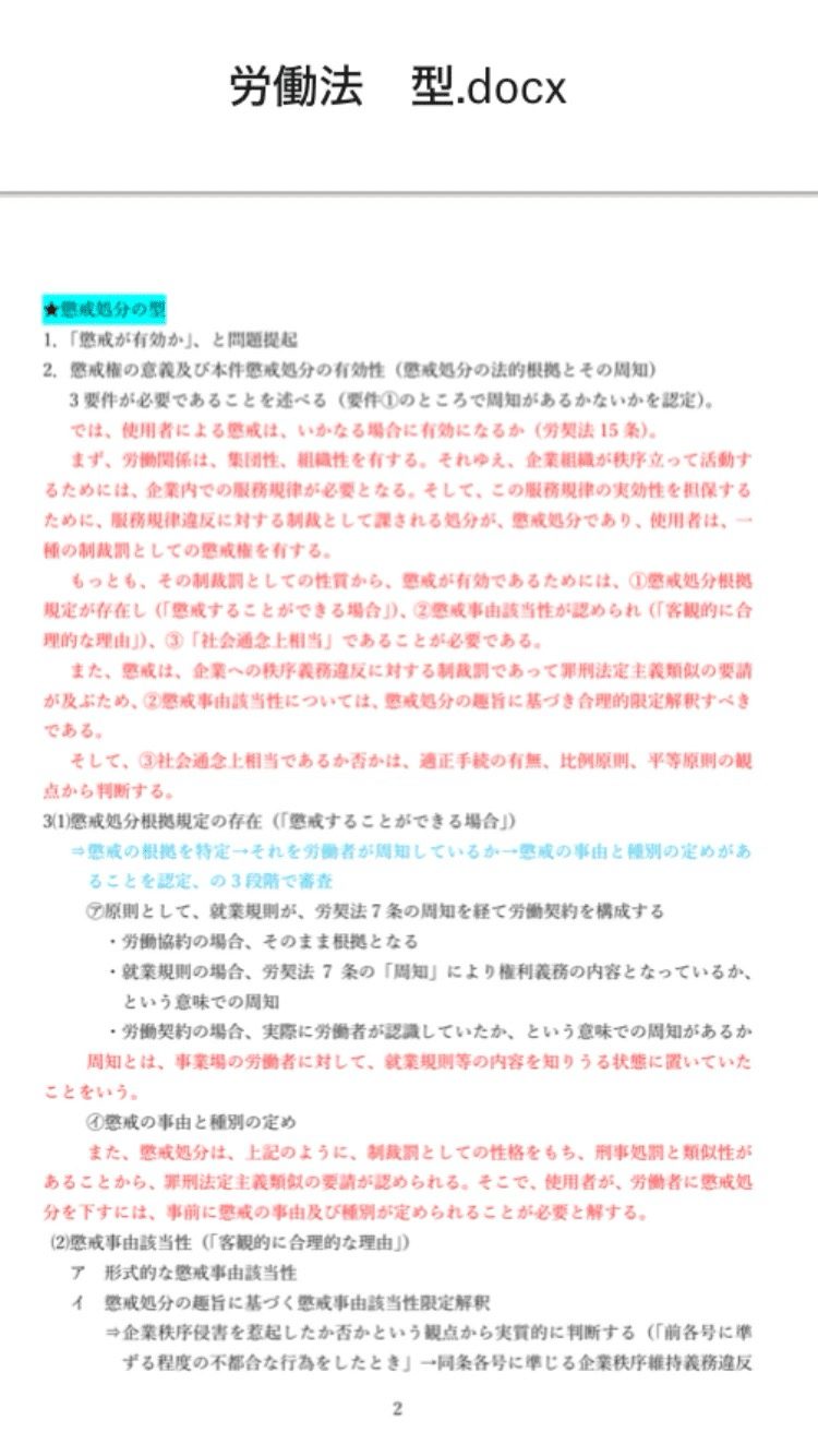 司法試験演習書解答例まとめ売り（ばら売り不可） 司法試験演習書解答例まとめ売り（ばら売り不可） 司法試験演習