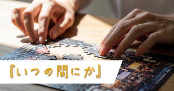 5/8：「回復楽しいィィィ」期｜三森みさ