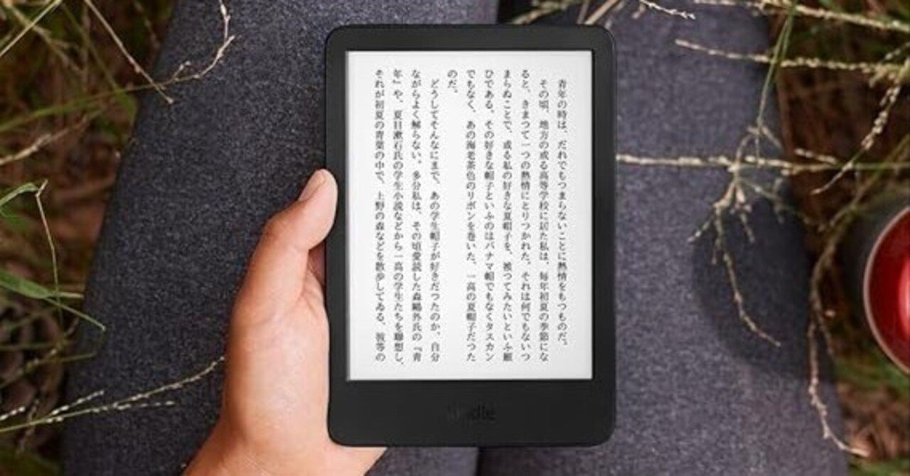 Amazon KindleとKindle Paperwhite 違い 比較｜本当に買うべき1台は