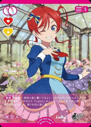 5yncri5e!(シンクライズ)」雑記｜ザップ