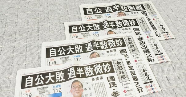 「毎日」の20世紀　新聞が見つめた激流130年　上下別巻　ジャーナリズム　希少 ジャーナリズムよ。私の記者20年日誌22・2000年8月｜小川一