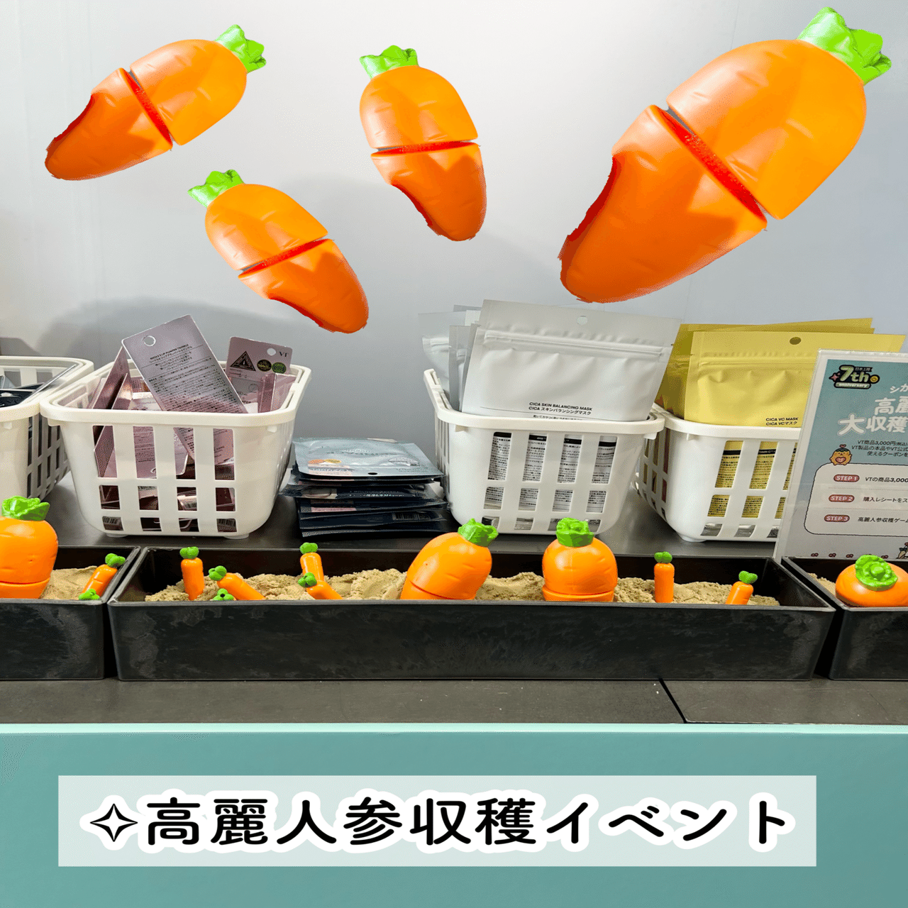 VT日本上陸7周年感謝祭POPUPに行ってきたよ.ᐟᯓ☆｜つきなか