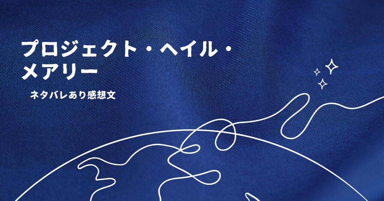 アストロファージ backend=imagemagick;height=180