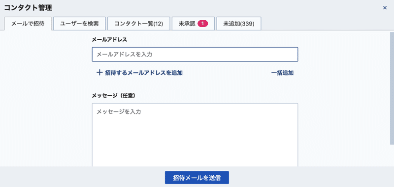 チャットワーク グループチャットの作り方 ミナミ Note