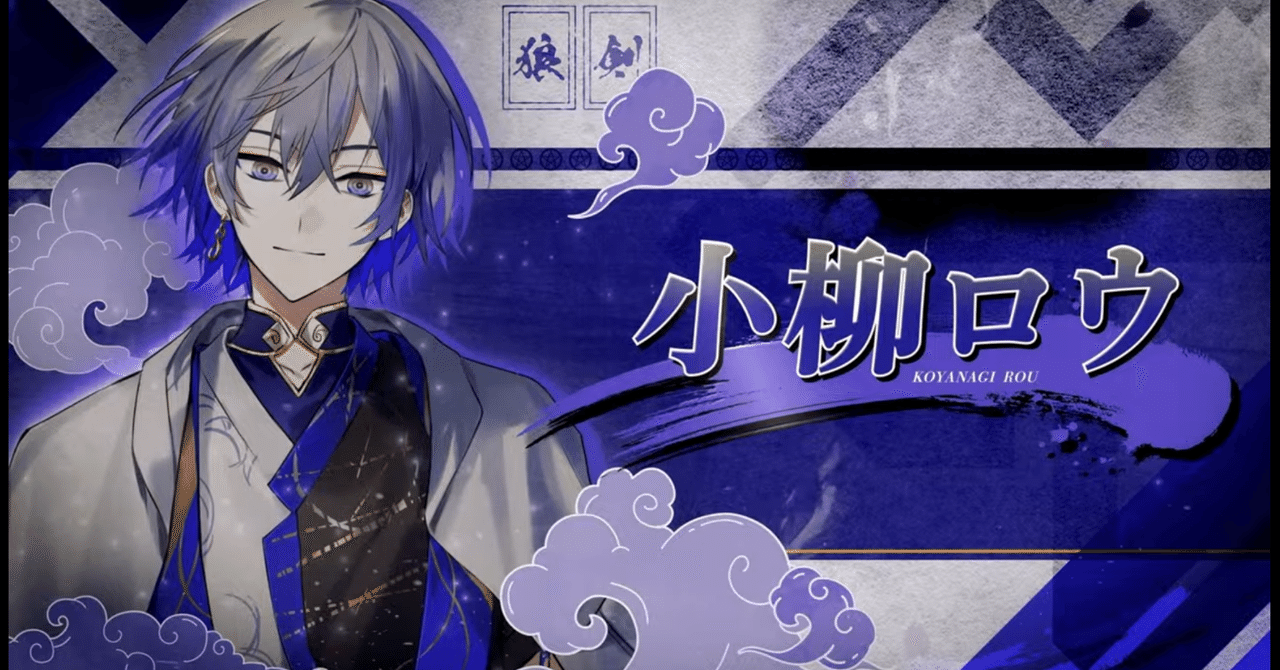 小柳ロウとかいう人間｜限界生