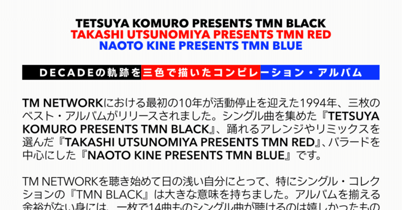 邦楽 TMN FLNAL4001 邦楽 TMN FLNAL4001 TM NETWORK ORIGINAL SINGLE BACK TRACKS