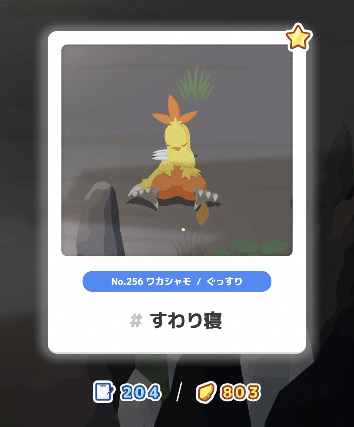 ポケモンウィークリー カード NO.52 　ろうそくはアチャモにおまかせ？ ポケモン ウィークリーカード No.52 アチャモ - メルカリ