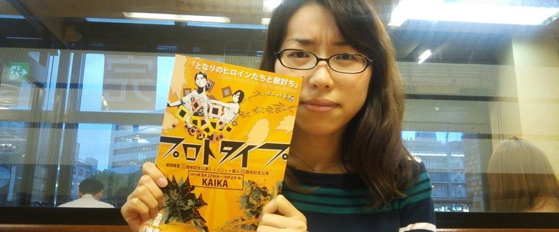 周年特別インタビュー 5 小林まゆみ 中田光昭 Gekidaneisei Note 周年特別インタビュー 5 小林まゆみ 中田光昭 Gekidaneisei Note