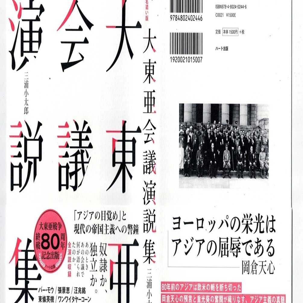 最終値下げ‼️会報文書綴 保泉小隊 昭和時代 大東亜戦争 昭和13年 会報