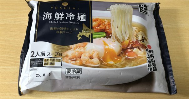江頭2:50のエガちゃんねるカップ麺 激辛豚骨ラーメン&イカ墨