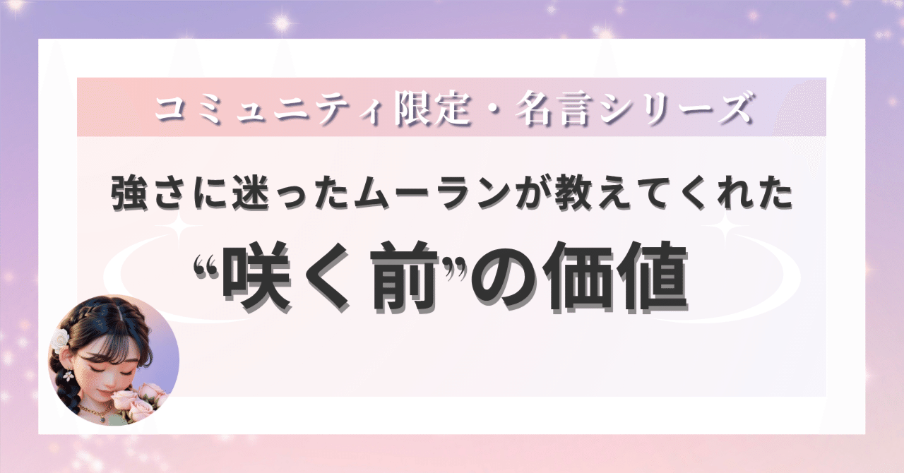 違いは美しい - ちゃんみなの名言 | TikTok, image size:1280x670