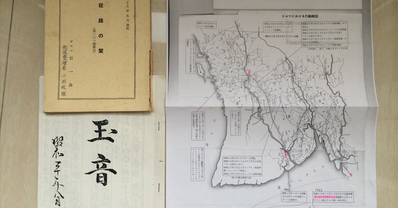 戦後80年】祖父が生き延びたミャンマーに、私は「駐在員」として