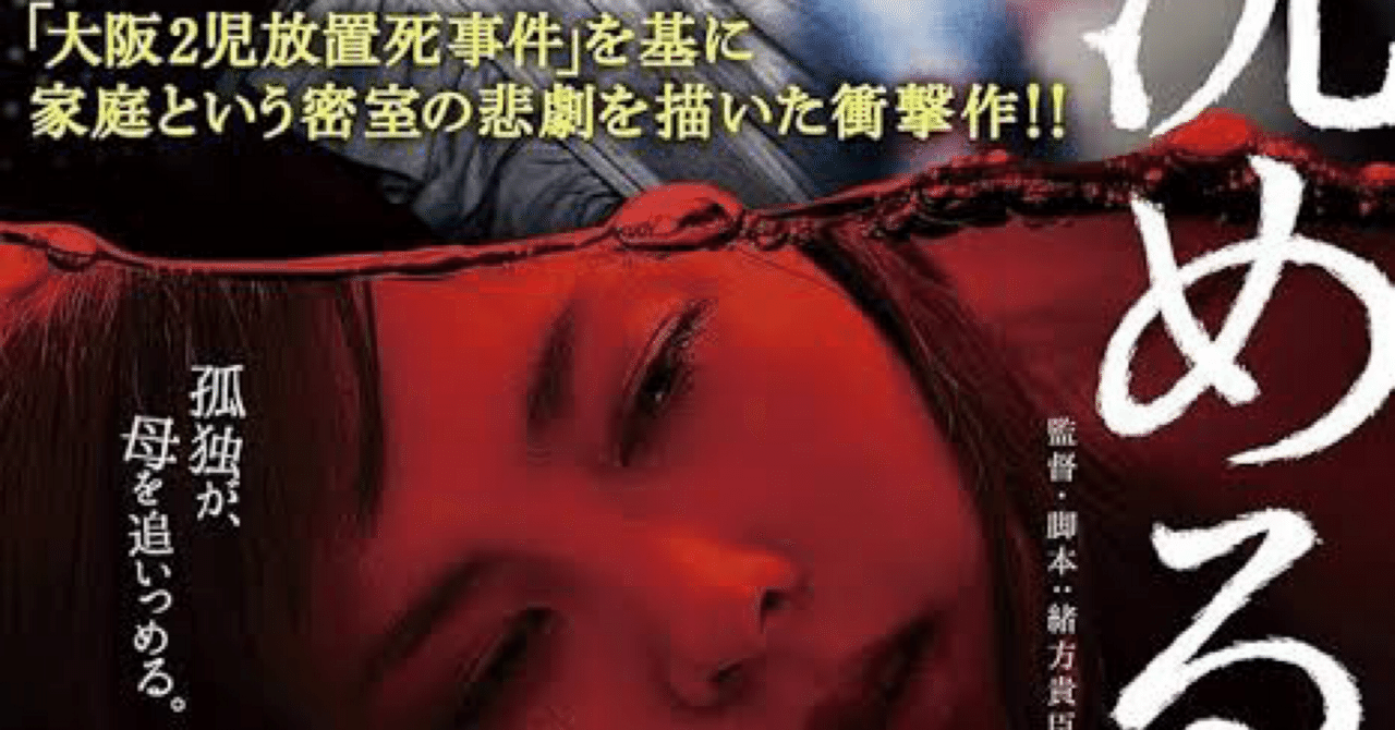 Vol16:映画『子宮に沈める』が教えてくれた“気づく”という希望｜長谷川