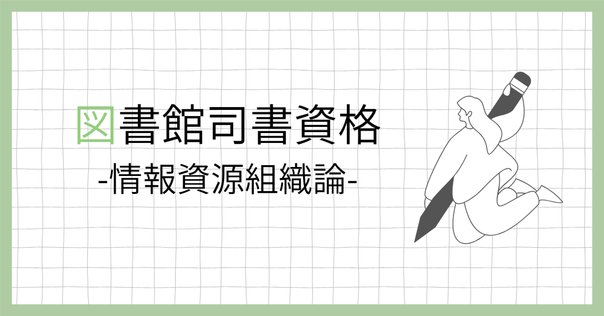 知っておきたい大学図書館の仕事―現場に即した業務ガイドブック 知っておきたい図書館の仕事 | 図書館の仕事作成委員会 |本