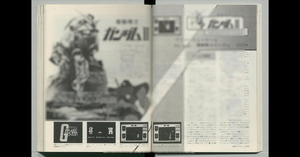 国立国会図書館「次世代デジタルライブラリー」で「特許調査
