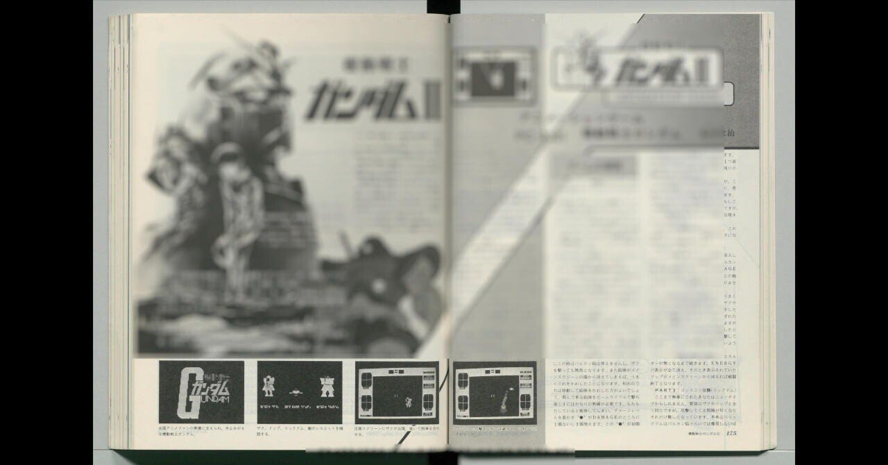 国立国会図書館デジタルコレクションからダウンロードした雑誌のゲーム