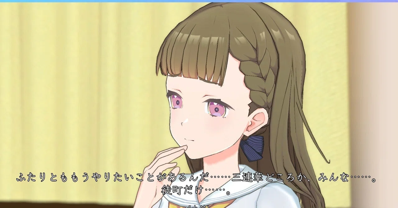 誰かを羨むということは誰かの長所を知るということ（105期活動記録4話