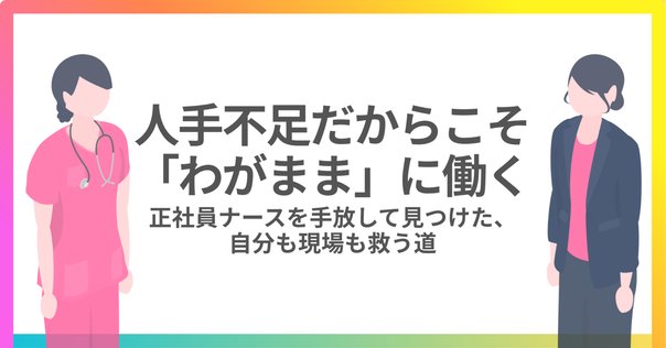 人口減少時代における保育の多機能化～子育て支援・保育の職場