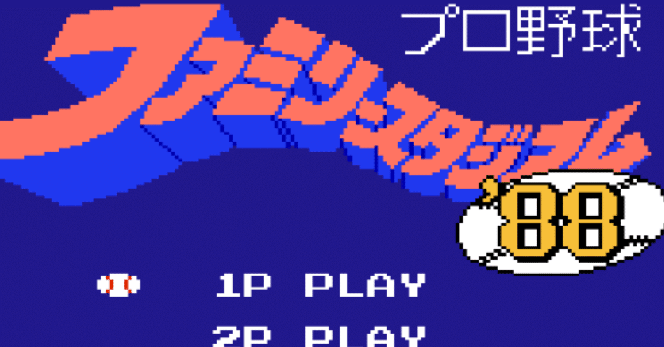 ナムコ　ファミコン　ファミスタ　88〜93 まとめ　プロ野球 ナムコ ファミコン ファミスタ 88〜93 まとめ プロ野球 - メルカリ