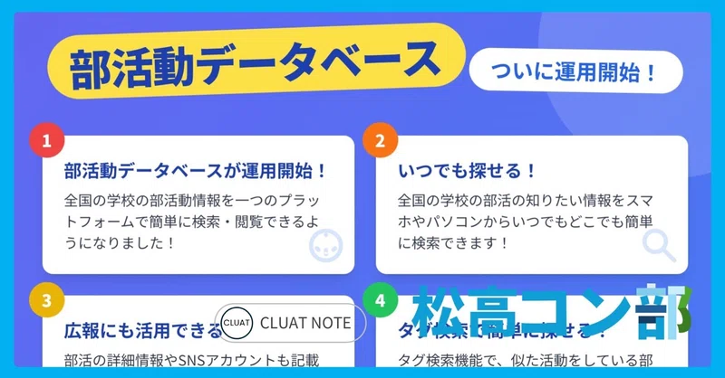 記事サムネイル