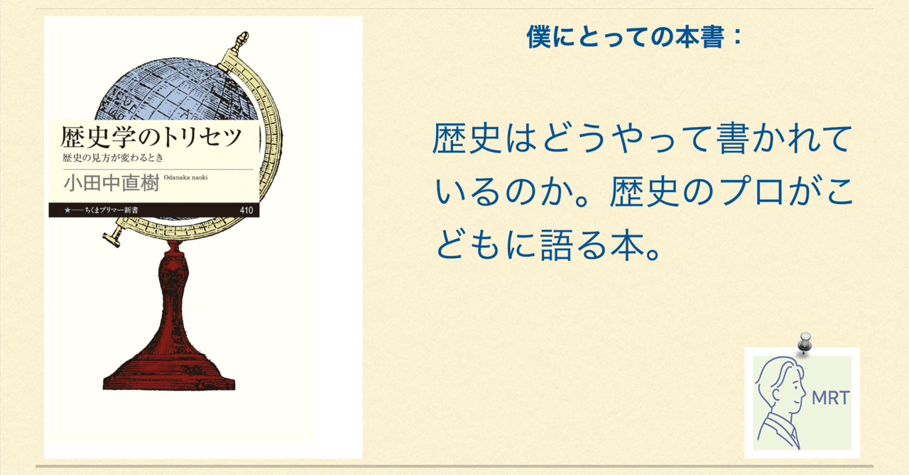 知の歴史学 知の歴史学』｜感想・レビュー - 読書メーター