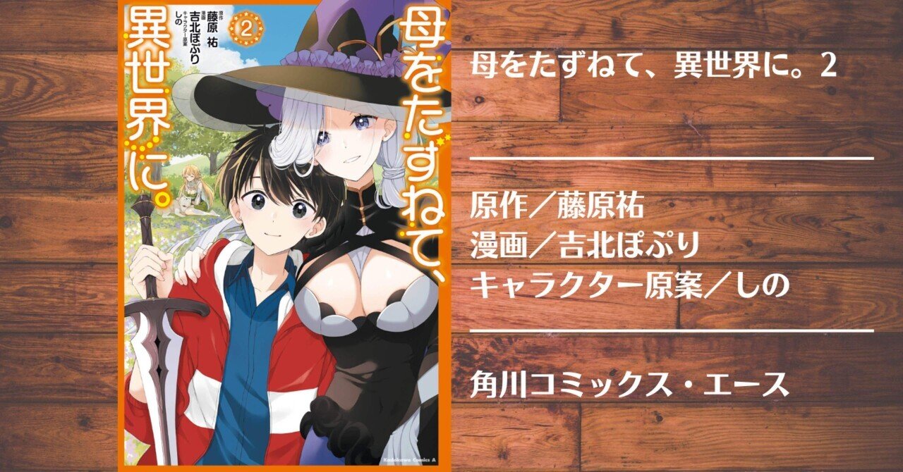 きのう何食べた？ 21巻【読書感想文】 新たな勝ち組に羨望を